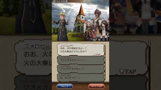 【BDFEストーリー】 2部14章5　火の大祭