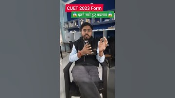 Cuet form Released | Cuet 2023 मे हुए बड़े बदलाव Cuet 2023 application form latest update