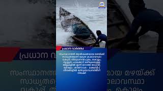 ആകാശവാണി | 12.30 PM | REGIONAL NEWS HEADLINES | 03-08-2026 #headlines #airnewstvm