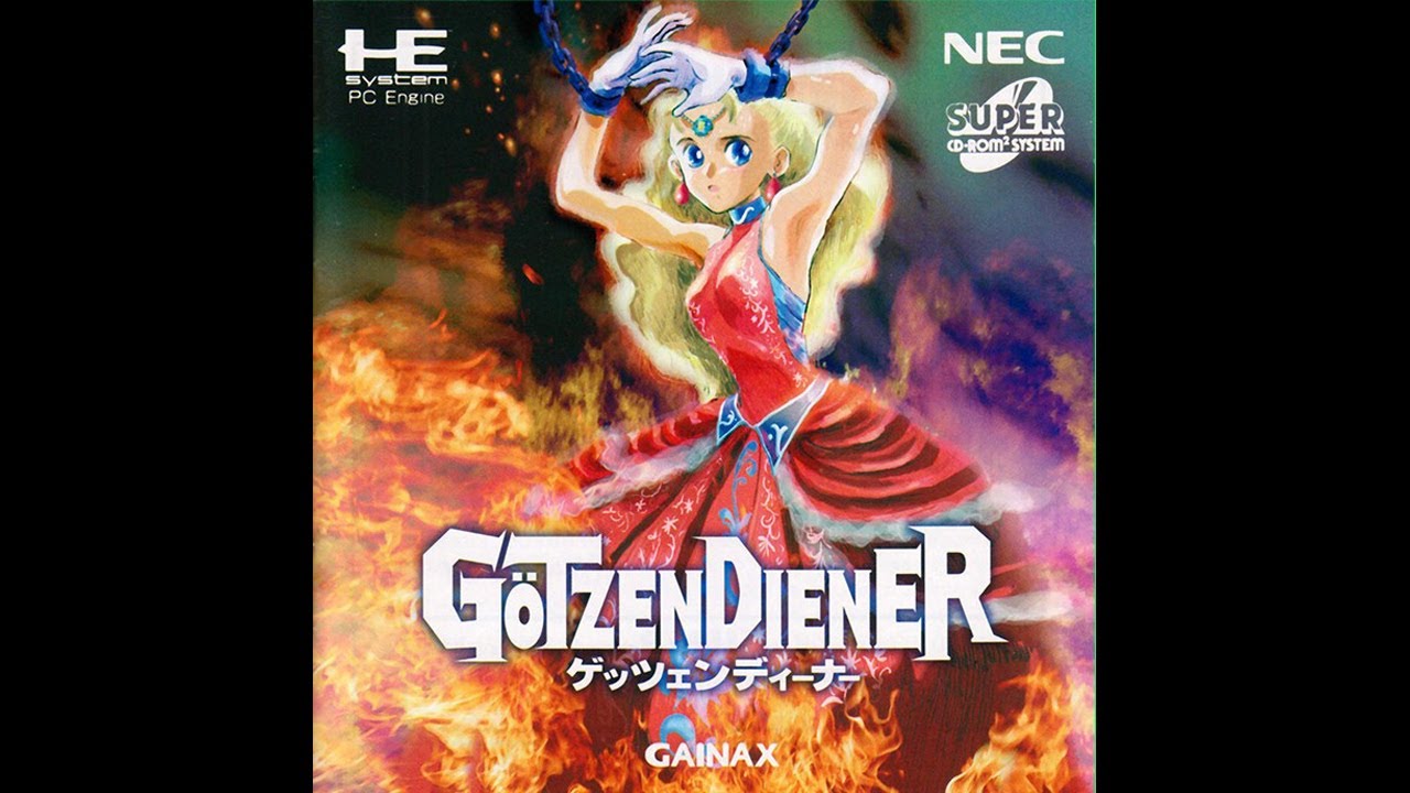 ゲッツェンディーナー 【PCエンジン】 【公式通販】