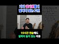 ??? : 나 오늘 기타 10시간 연습했어~ #기타연습법 #기타입시생 #기타레슨