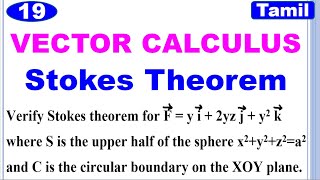 MA3452 | VCCF | Unit 1 | Vector Calculus | Stokes Theorem | Problem Based on Stokes Theorem | Tamil