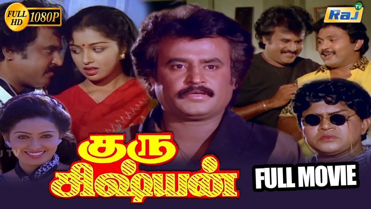 Guru Sishyan Full Movie HD | Rajinikanth | Prabhu | Seetha | Gautami | Raj Television
