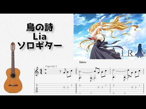 Tori no Uta (Fingerstyle) - AIR