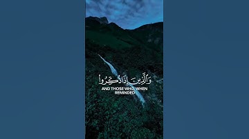 والذين لا يشهدون الزور _ قرآن محمد اللحيدان سورة الفرقان #اكسبلور #اسمعنا #قرآن #محمد_اللحيدان
