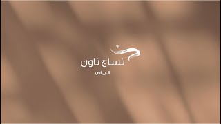 #نساج_تاون_الرياض | 87%