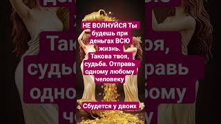 ИЗОБИЛИЕ ДОБРА ТВОЕМУ ДОМУ #таро #магия #гадание #таролог #изобилие