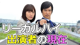リーガルハイ Youtube