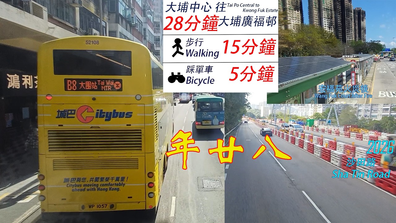 九巴KMB UA1497 @ 72X(經:奧運站) Enviro500 MMC Facelift 大埔中心➡旺角柏景灣|總站