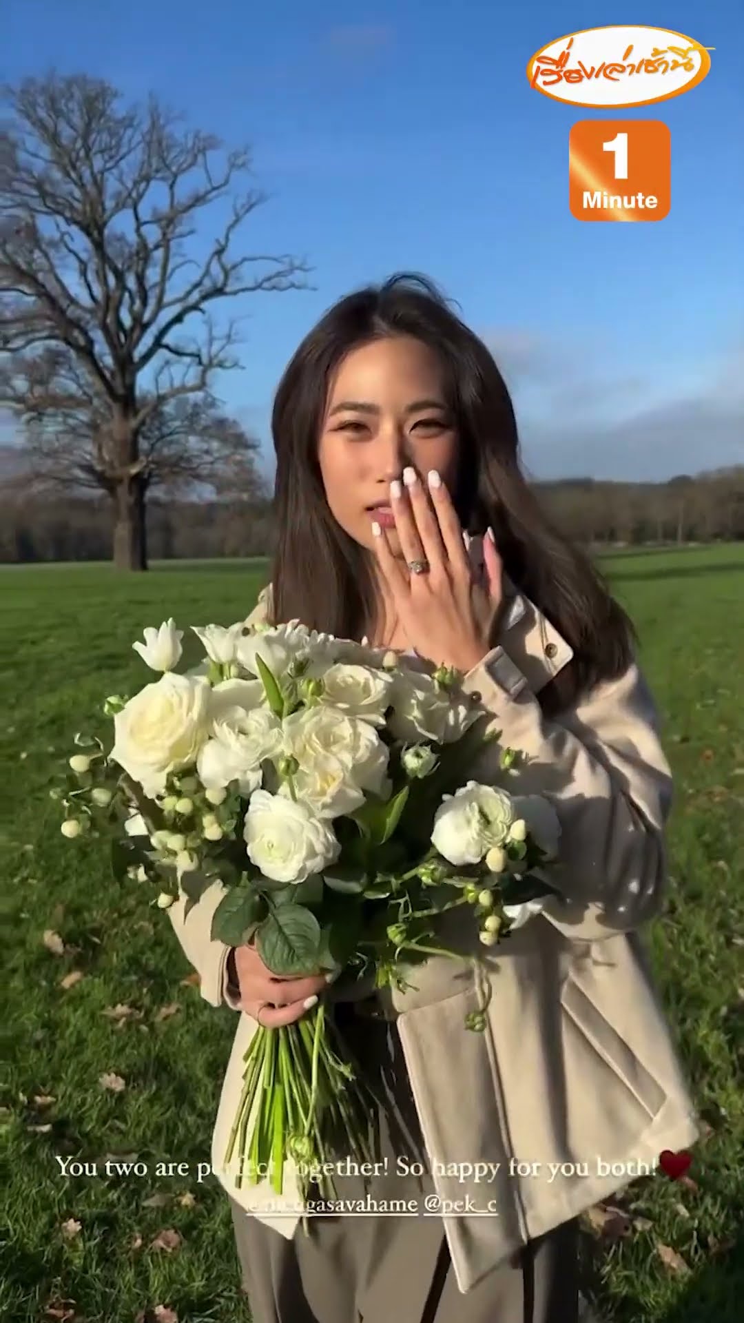 สุดหวาน “ เป๊ก” ขอ “เพลง” แต่งงาน หลังดูใจกันมากว่า 6 ปี