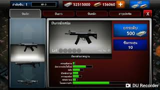 แจกโกงเกมวัตถุประสงค์ผีดิบ screenshot 3