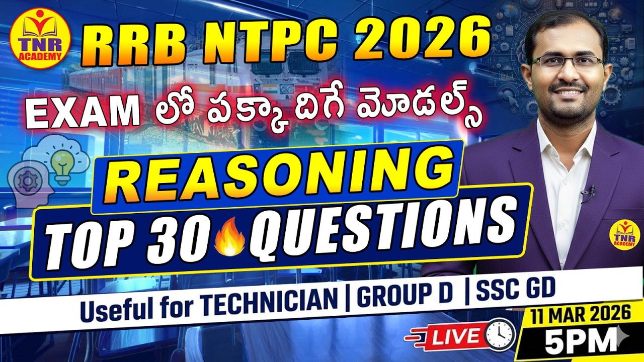 🎯RRB NTPC & Technician 2026 | Reasoning Top 30 Questions 🔴LIVE 11-03-2026 @ 5 pm