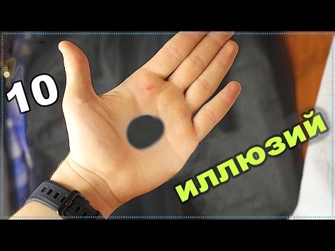Оптические иллюзии своими руками для детей