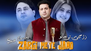 Zargi Me Ye Jano -Shah Farooq Pashto New Songs 2025 Pashto New Songs 2025 Shah Farooq New Tappy