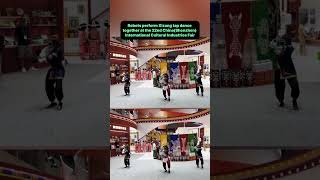 Robots broke into a Xizang-style tap dance at the Shenzhen ICIF. 深圳文博会,机器人齐跳西藏风踢踏舞 #ICIF #Shenzhen
