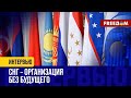 ❗️❗️ Вместо СНГ – Евросоюз! Молдова не видит в России СОЮЗНИКА
