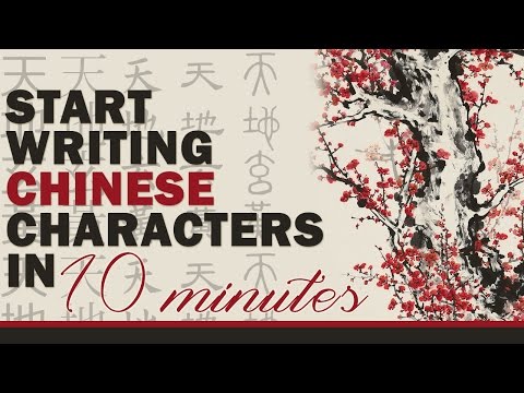 Aprende chino con Meili 梅丽: Caracteres 汉字 hànzì