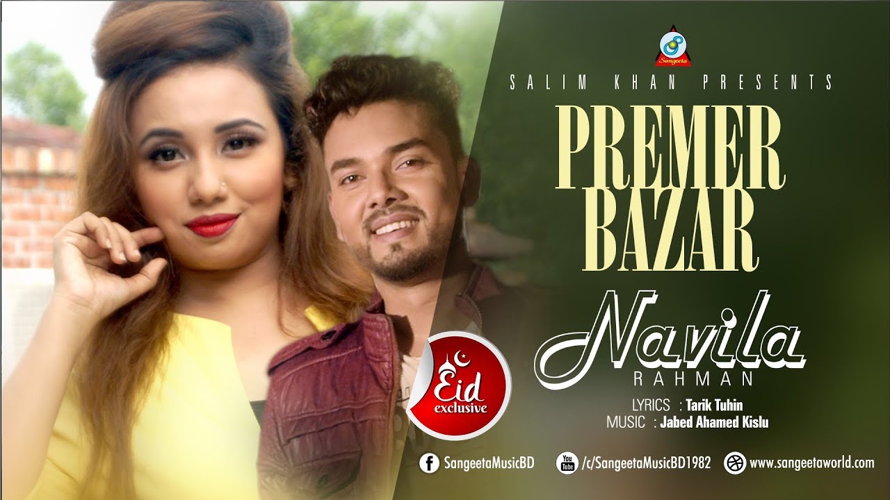 Premer Bazar | Navila | প্রেমের বাজার | Masuk & Ahona | Music Video | Sangeeta