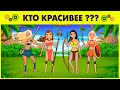 Новые загадки для гениев - прокачай свой мозг, интеллект и мышление с MozGO