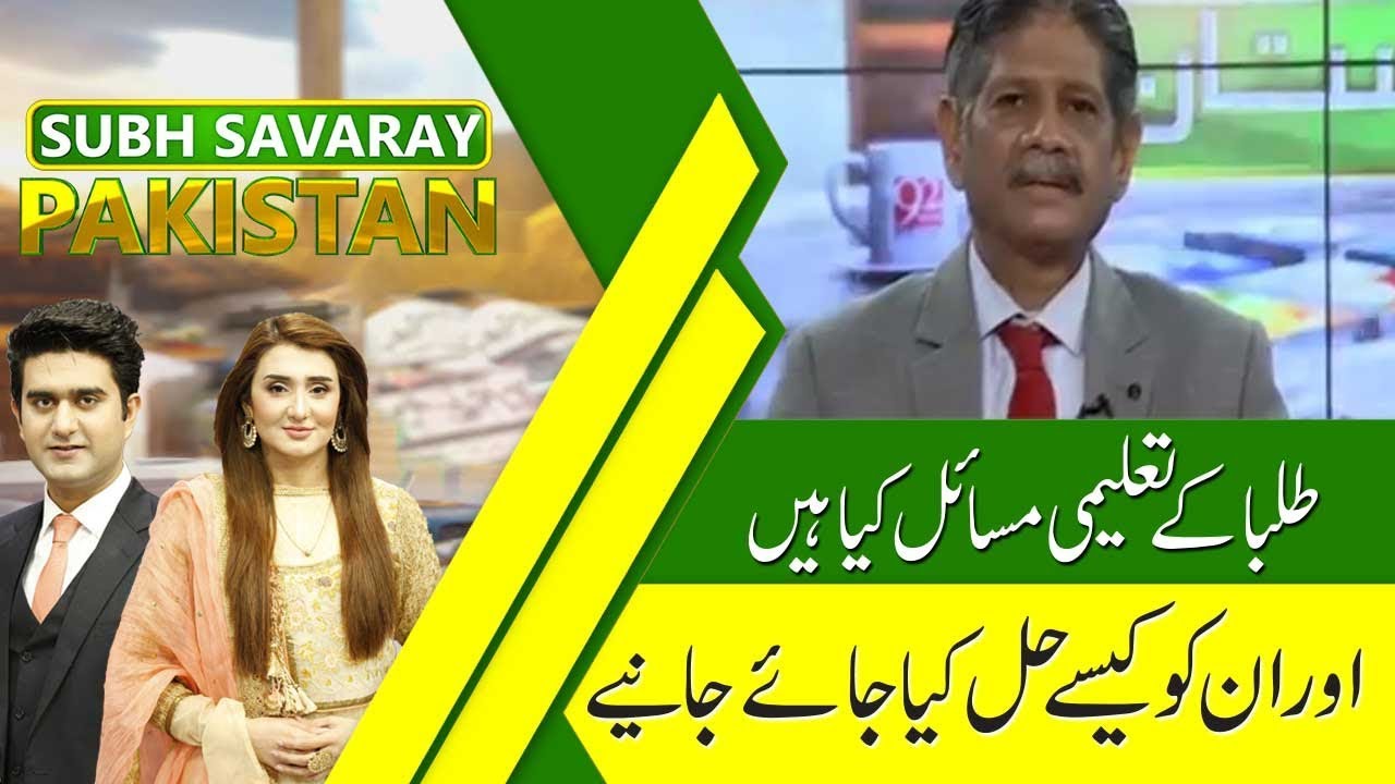 Subh Savaray Pakistan | Importance of Career Counseling | 10 April 2019 | 92NewsHD