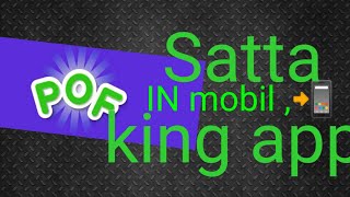Satta King  play in mobil App POF Satta king खेले मोबइल main screenshot 3