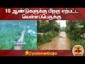 New video by Thanthi TV on YouTube