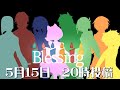 【歌ってみた】Blessing【8人合唱】