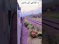 Beautiful train journey with #train #journey #ytshorts #shyam_hembram#travel#automobile