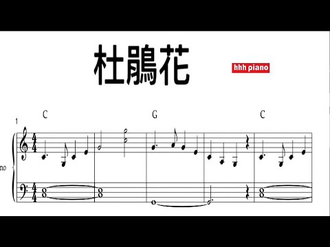 杜鵑花-作曲家黃友棣- 1941 - Azalea - YouTube