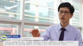 김만기교수님이 말하는 