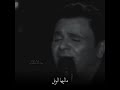أيامي بقت من غيرك ماليها الويل