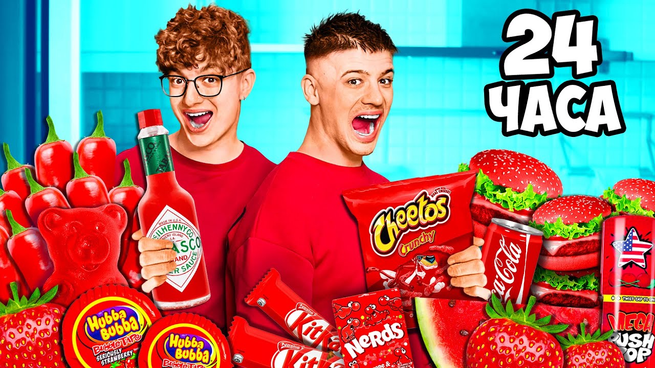 Челлендж красный и зеленый. Маша зум 24 часа. Мультики челлендж с едой. Милана челлендж с едой. Включи 24 часа еда челлендж.