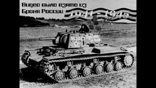 История танка КВ - 1