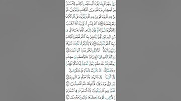 القرآن قراءة الحدر الجزء 3 ثمن 8 على 8 برواية حفص عن عاصم