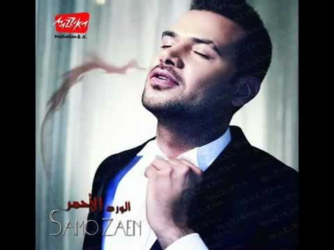 سامو زين الورد الاحمر فريد بن سلطآن 3  
