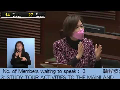 政府應多給予香港青年和同學回內地參觀，他們會感到驕傲，找到人生理想 │ 立法會會議(2021/01/27)