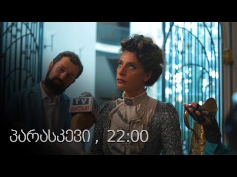 ჩემი ცოლის დაქალები - სერია 67 (სეზონი 16)