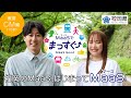 福岡のMaaSはじまってマ～ス！【MaaS普及啓発動画・CMver.(15秒）】
