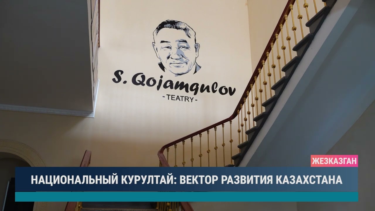 НАЦИОНАЛЬНЫЙ КУРУЛТАЙ ВЕКТОР РАЗВИТИЯ КАЗАХСТАНА