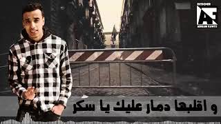 مهرجان   من تحت لفوق خازوق مغري   # faresdollar #2018