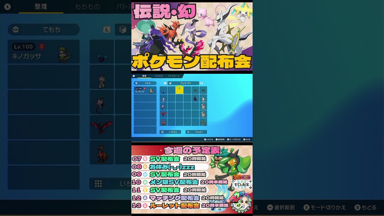 ポケットモンスターサン 色違い配布8体付き｜Yahoo!フリマ（旧