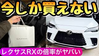 Annual improvement in 2025] I ordered a Lexus RX for the first