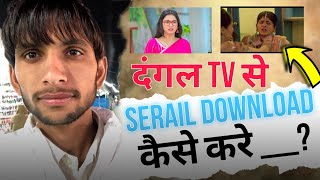 How to Download Dangal TV Serials in Direct File || SERIAL DOWNLOAD KASE KRE || VJ YT KING screenshot 4