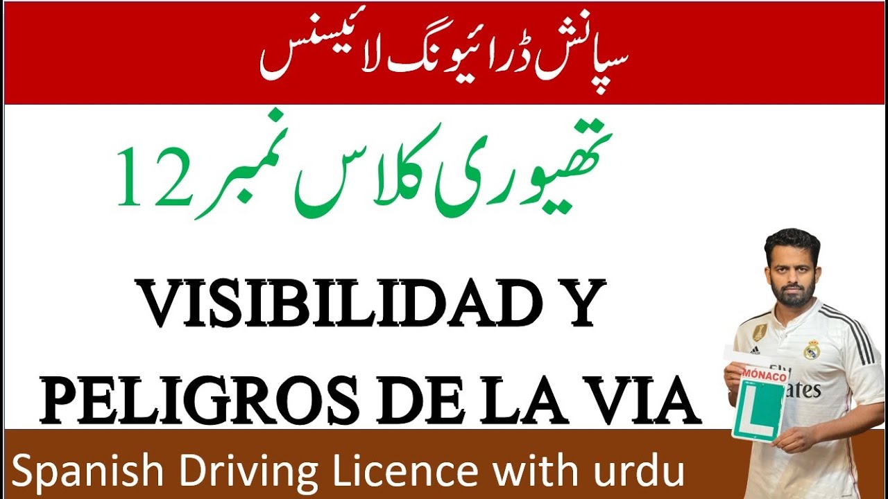 spanish-urdu-driving-licence-theory-12-visibilidad-y-peligros-youtube