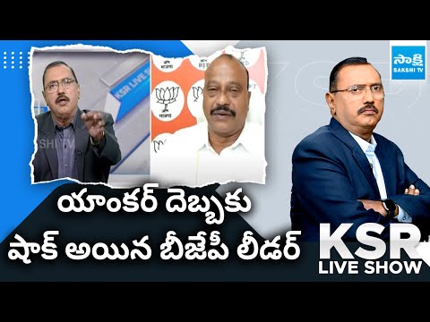 BJP Leader Shaik Baji About Breaking EVM Machines | AP Elections Polling Day | @SakshiTV - SAKSHITV