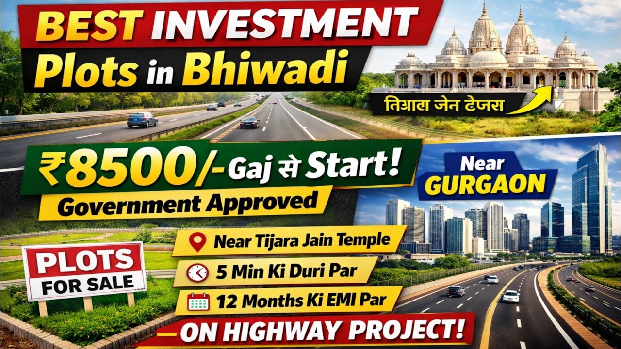 BEST INVESTMENT Plots in Bhiwadi || On 🛣️ Highway Project || 8500rs Gaj से Start Government Approved