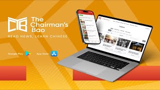 Introducing TCB’s New Chinese Reading App: Now Live! screenshot 1