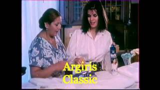 Διαφημιση Merito 1984