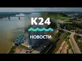 Выпуск новостей в 13:00, 18 ноября 2020 года