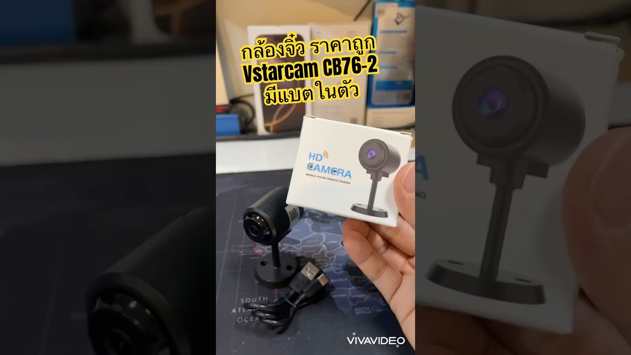 กล้องจิ๋ว Vstarcam CB76-2 มีแบตในตัว พกพาง่าย ใช้งานสะดวก เสียบ Powerbank ได้เลย #vstarcam #cb76